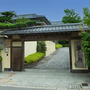 旅亭　嵐月 旅館